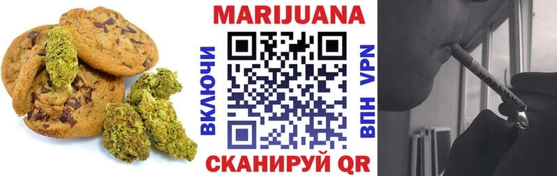 где найти   Снежногорск  Печенье с ТГК конопля 
