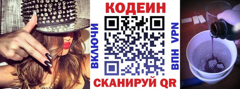 Кодеин Purple Drank ОМГ ОМГ зеркало Снежногорск