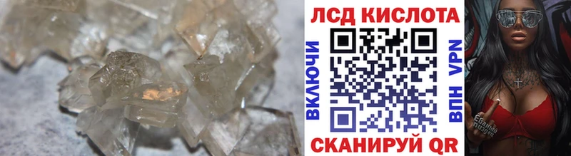 ЛСД экстази кислота  Снежногорск 