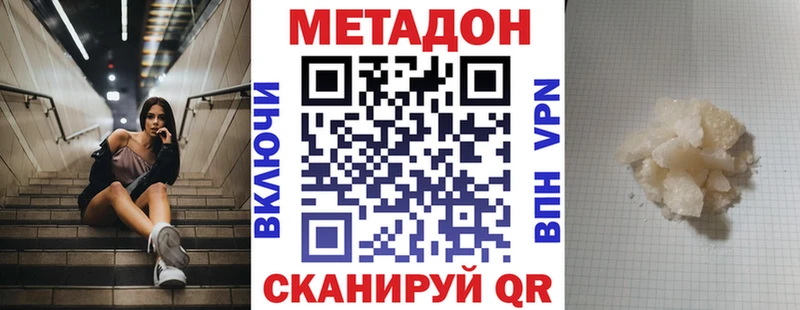 Метадон мёд  hydra tor  Снежногорск  продажа наркотиков 