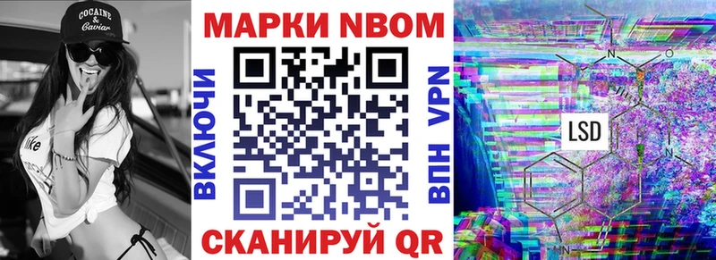 Марки 25I-NBOMe 1,8мг  Снежногорск 